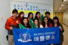 2013年12月瑞豐德永香港总部员工探访香港小童群益会
