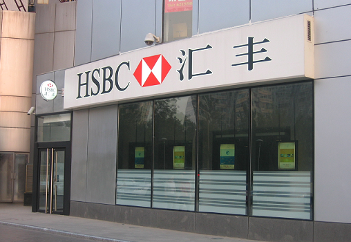 离岸公司在香港汇丰银行开户需要哪些步骤